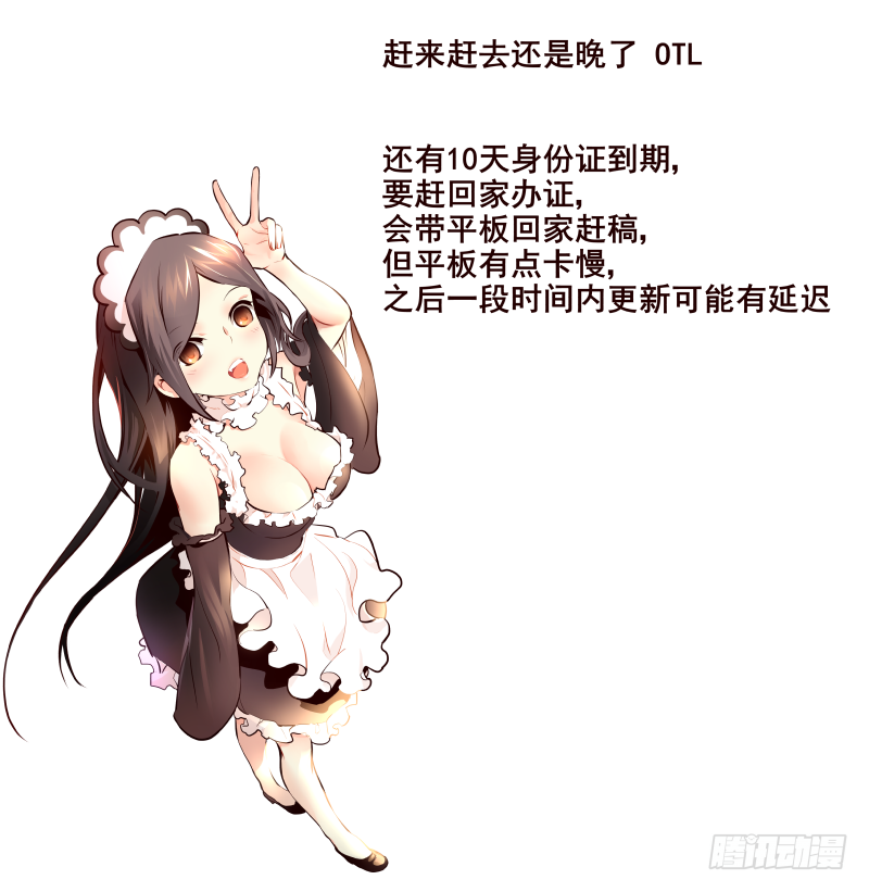 《揍他》042 峡谷1 第8页
