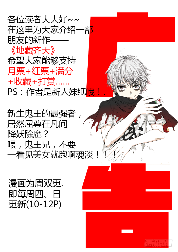 《揍他》042 峡谷1 第9页
