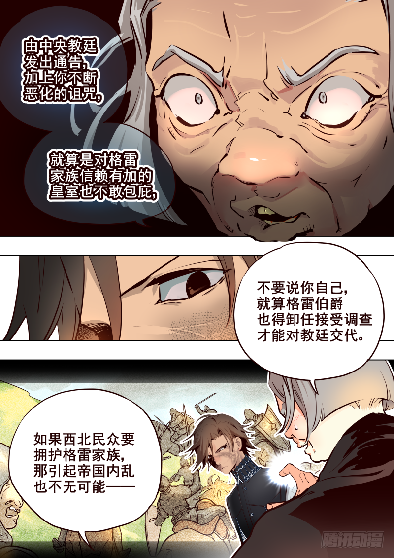 《揍他》044 峡谷3 第2页