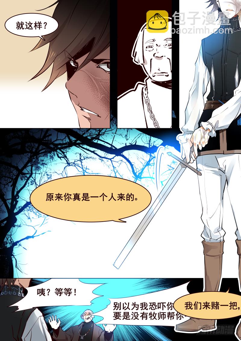 《揍他》044 峡谷3 第4页