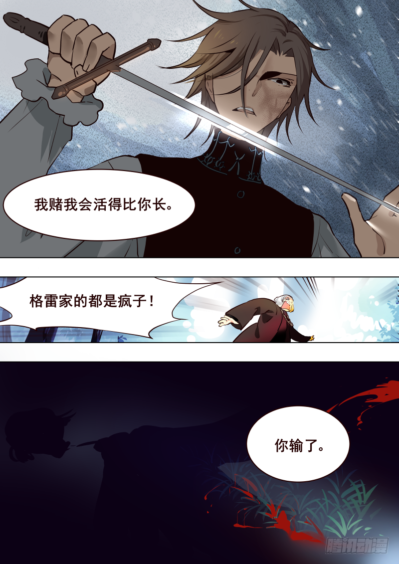 《揍他》044 峡谷3 第5页