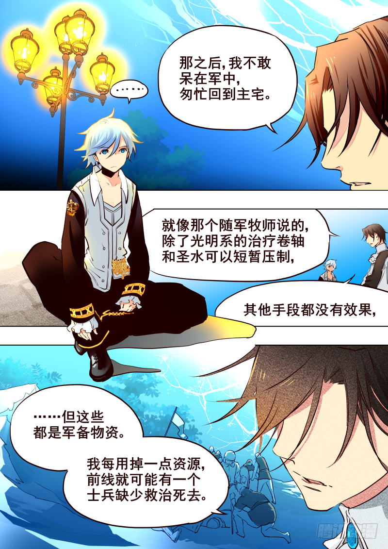 《揍他》044 峡谷3 第6页