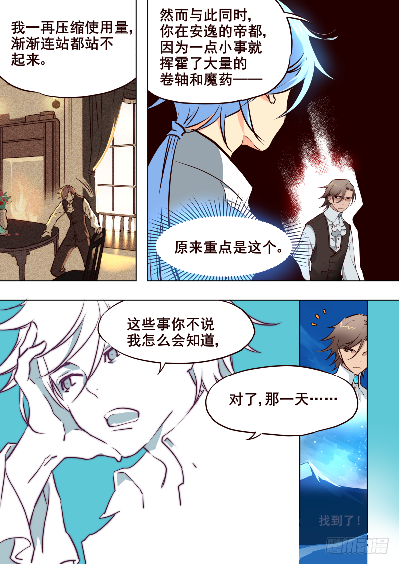 《揍他》044 峡谷3 第7页