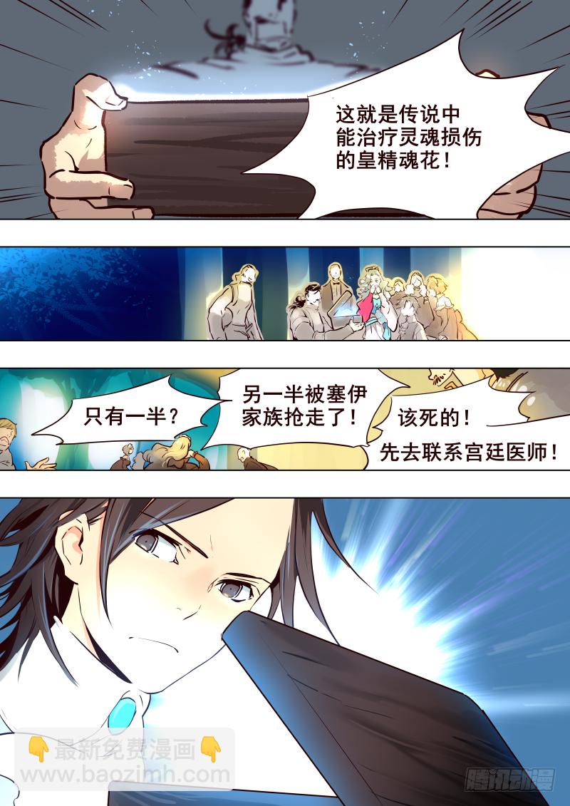 《揍他》044 峡谷3 第8页