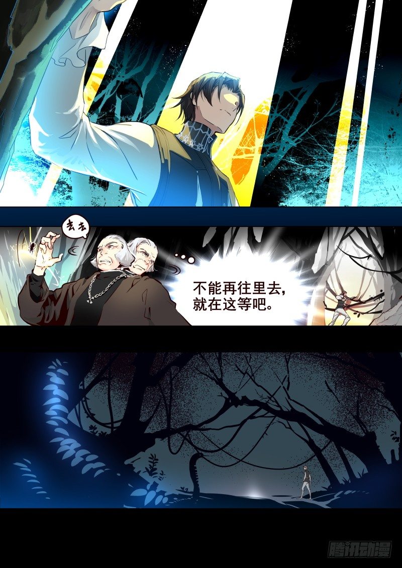《揍他》043 峡谷2 第2页