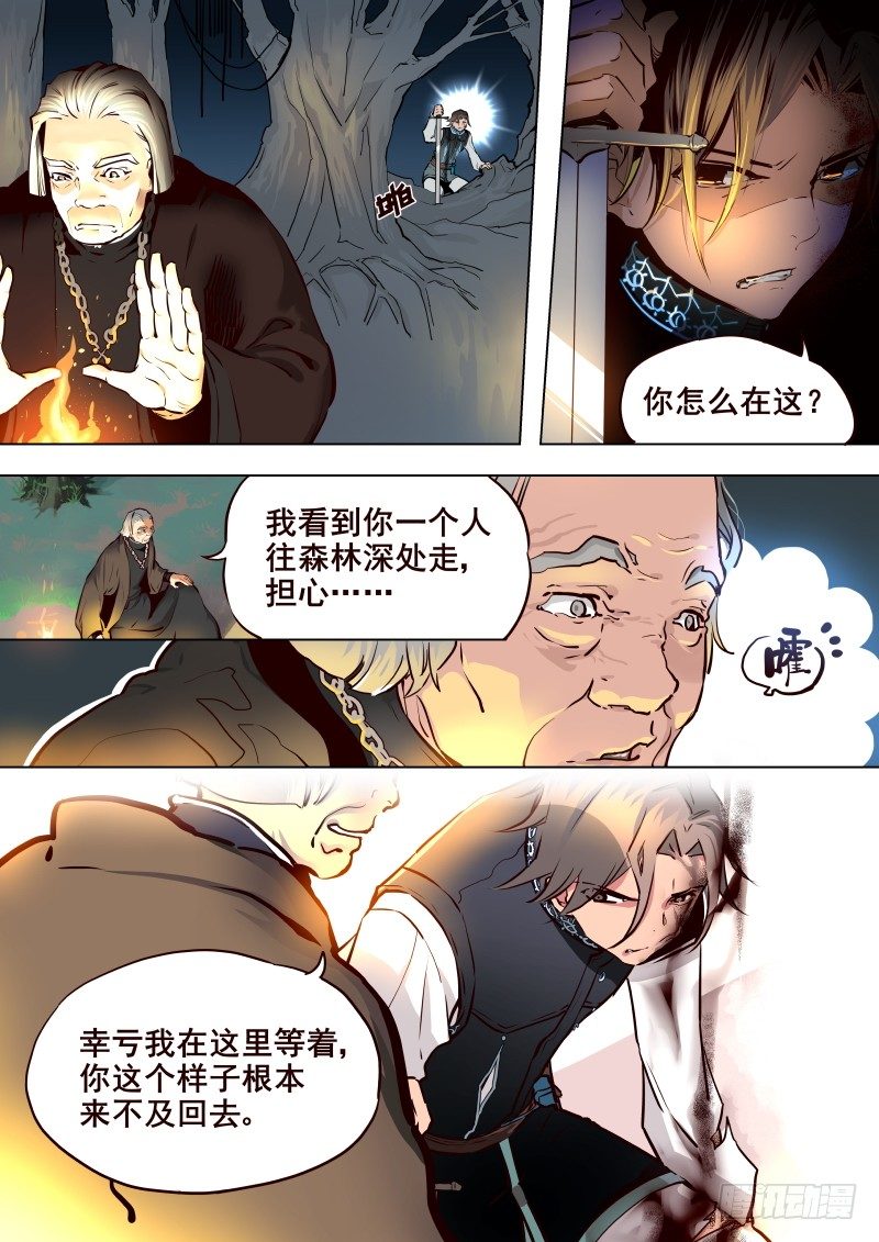 《揍他》043 峡谷2 第4页