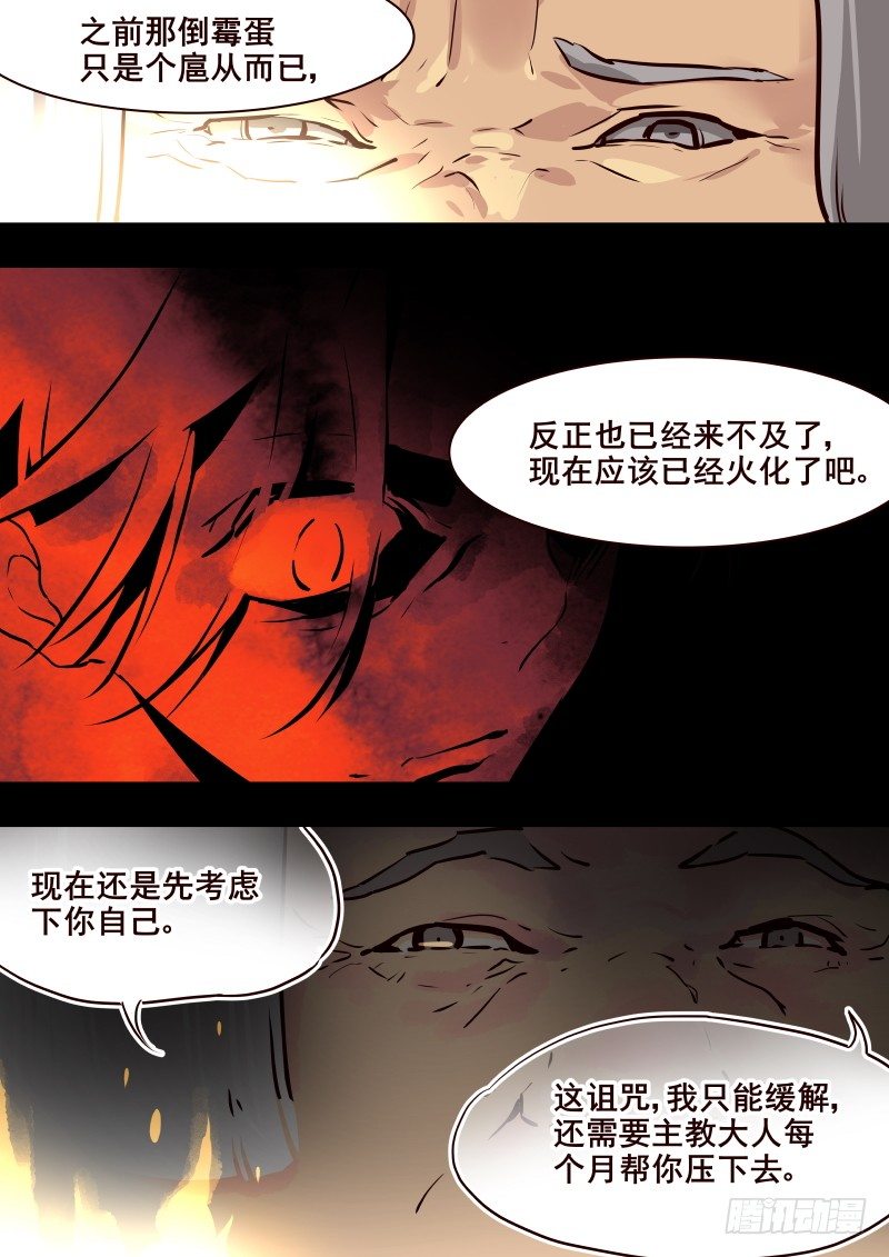 《揍他》043 峡谷2 第6页