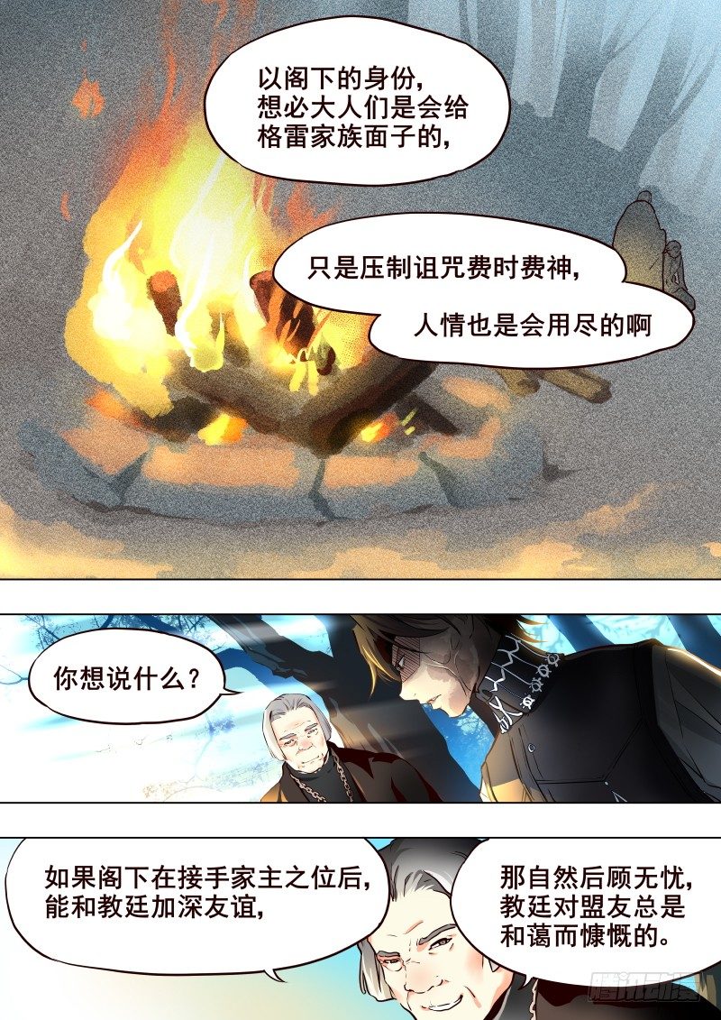 《揍他》043 峡谷2 第7页