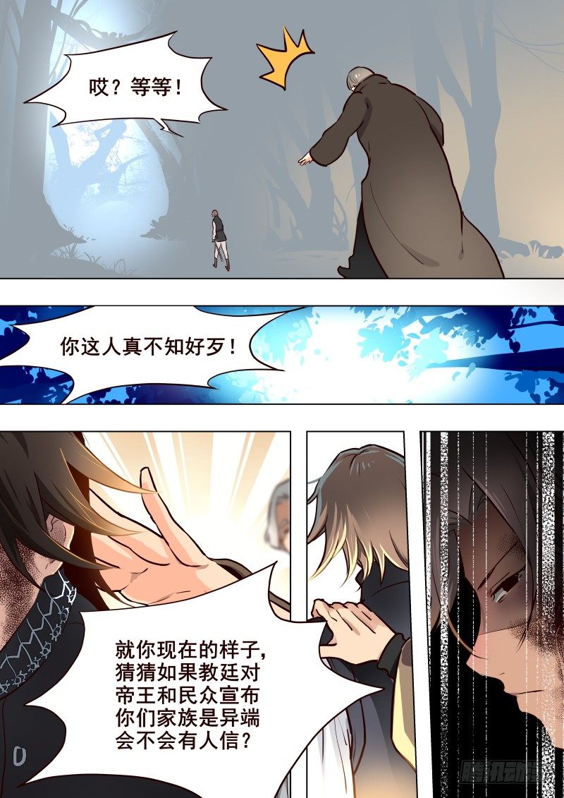 《揍他》043 峡谷2 第8页