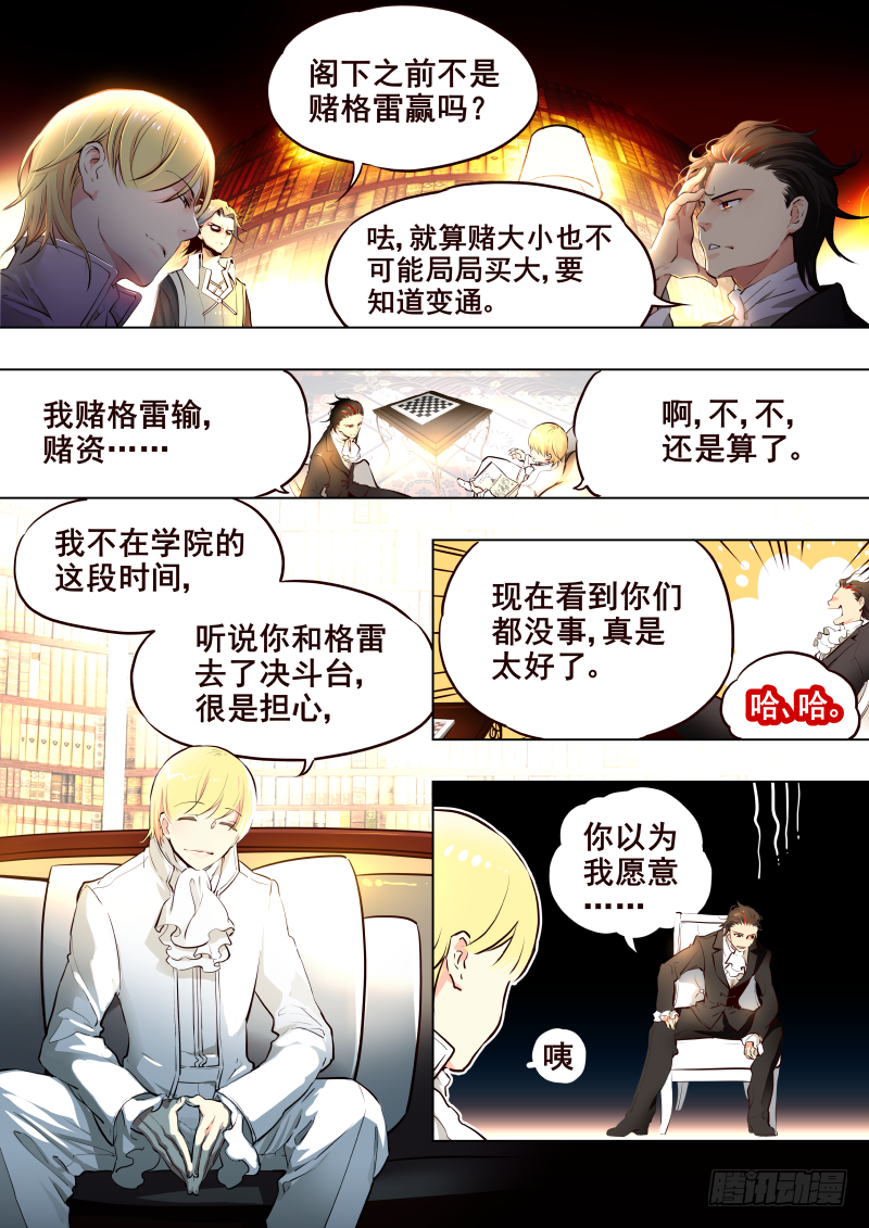 《揍他》046 远行 第2页
