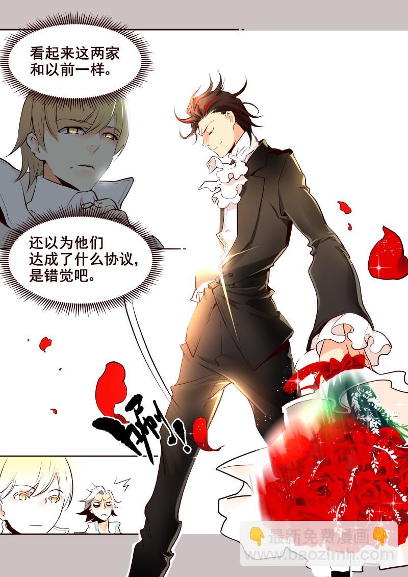 《揍他》046 远行 第4页