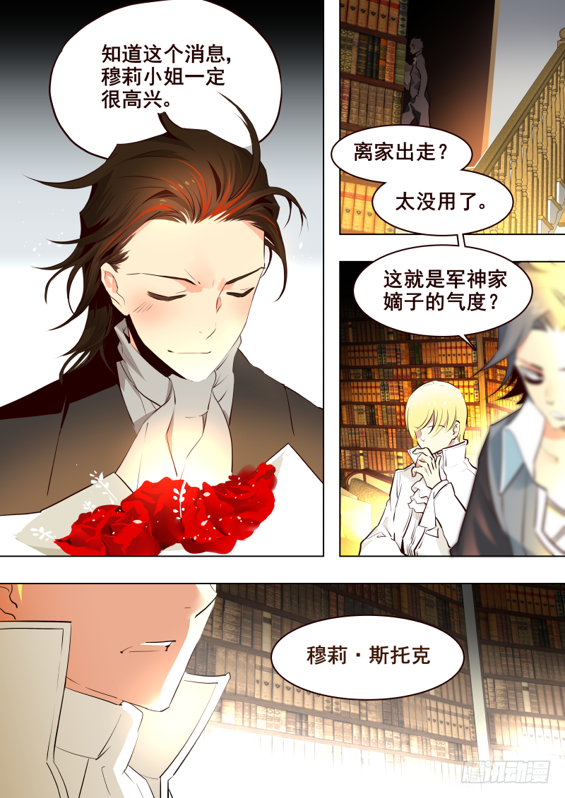 《揍他》046 远行 第6页