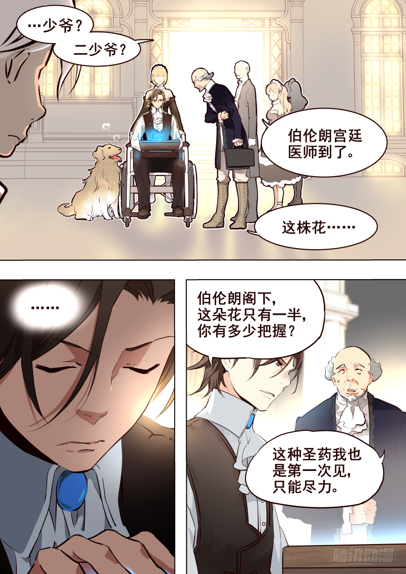 《揍他》045 家族 第3页