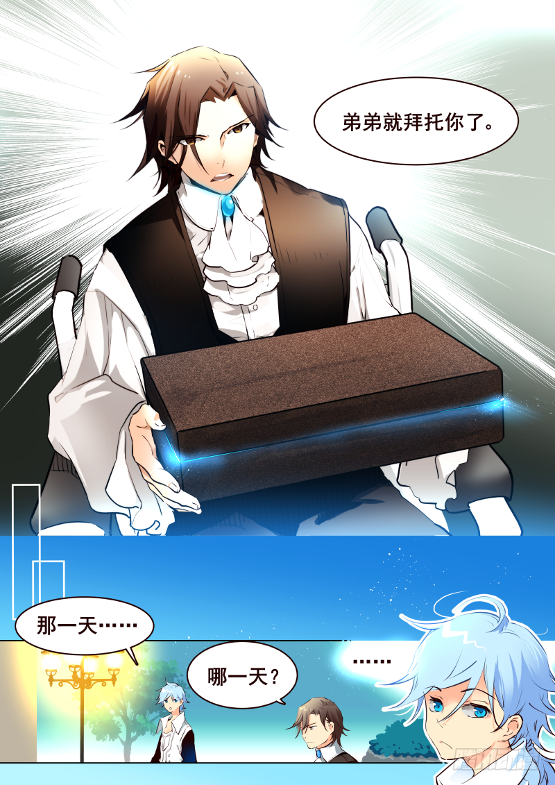 《揍他》045 家族 第4页