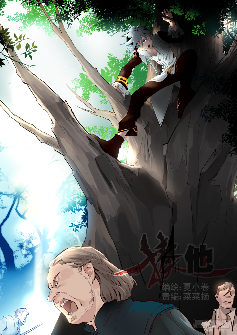 《揍他》047 传送 第1页