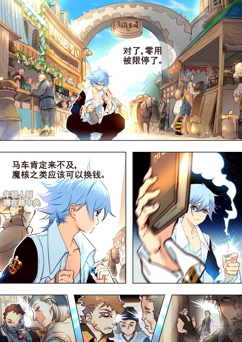 《揍他》047 传送 第2页