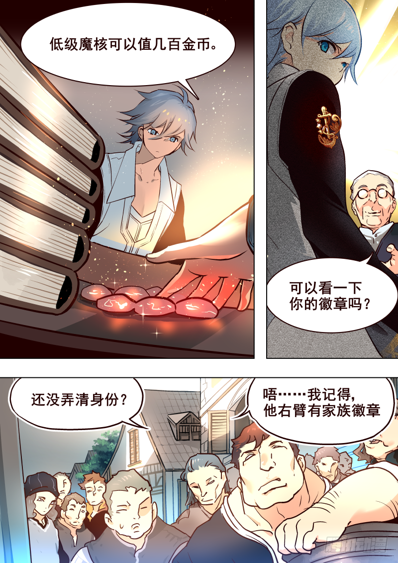 《揍他》047 传送 第5页