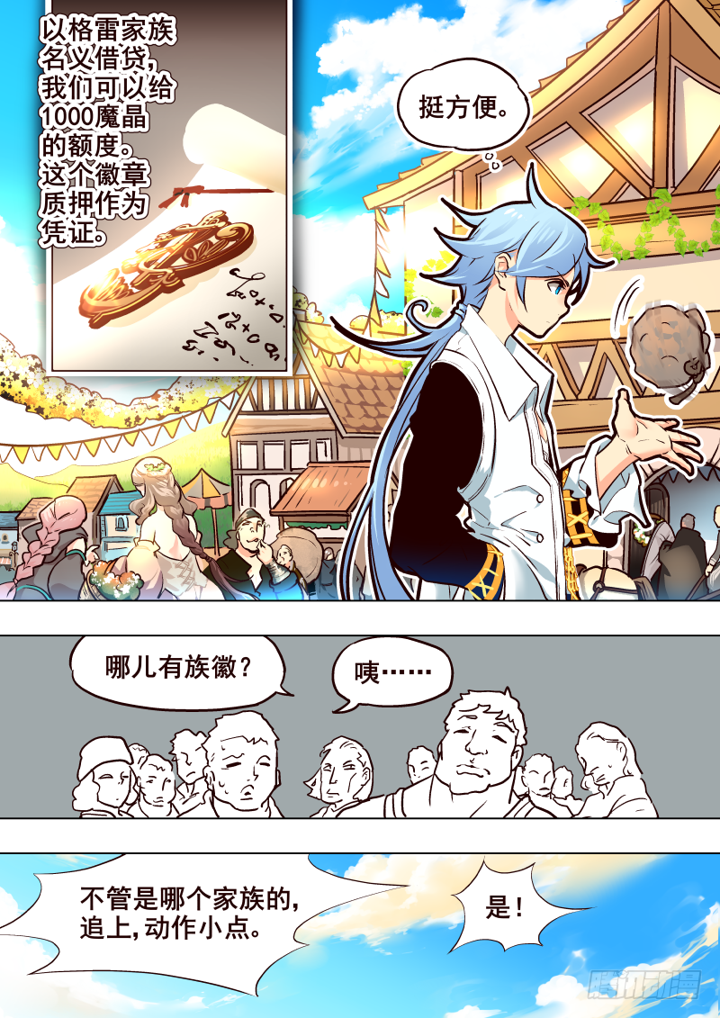 《揍他》047 传送 第6页