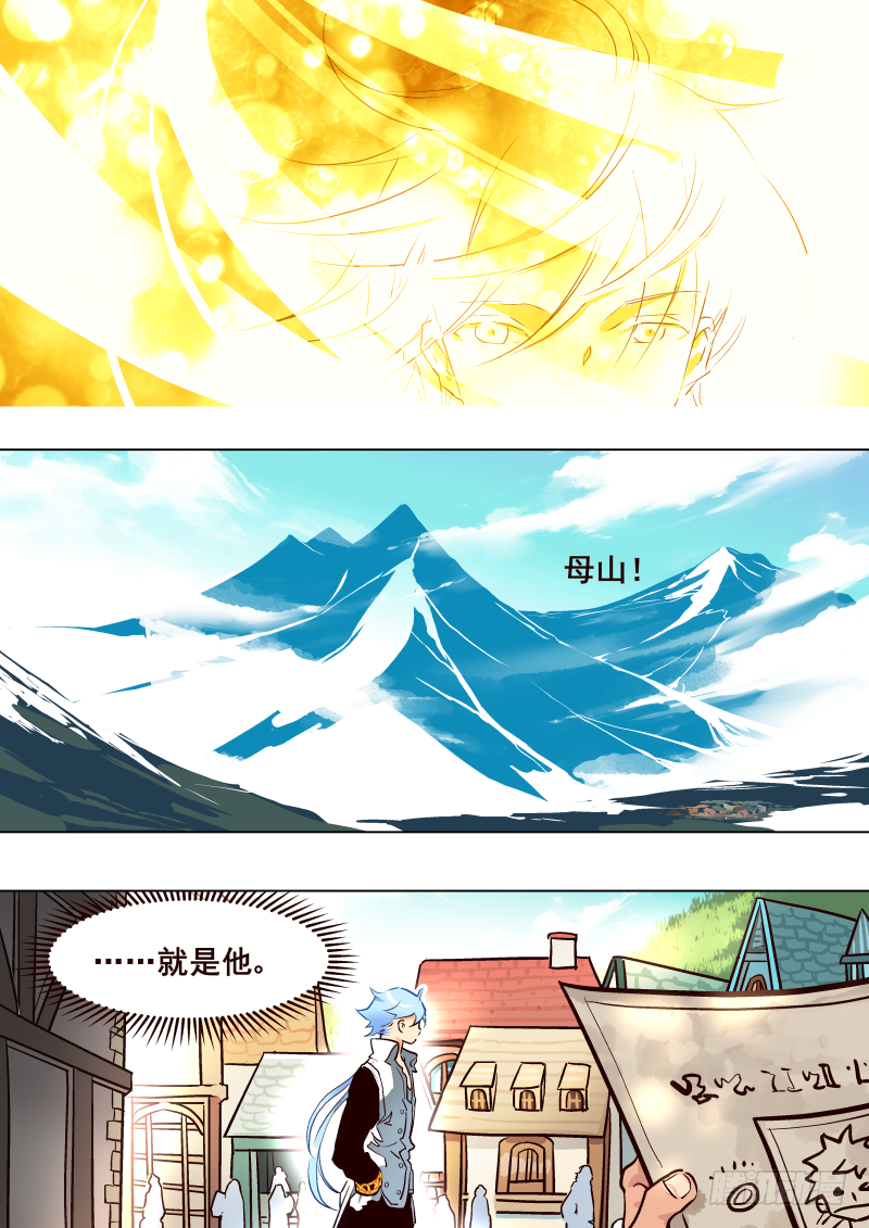 《揍他》047 传送 第8页