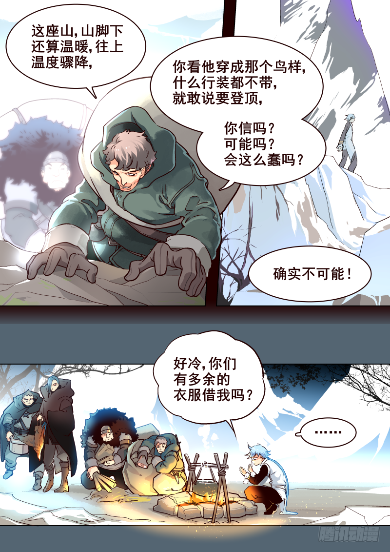 《揍他》049 宝藏？【新年快乐！】 第1页