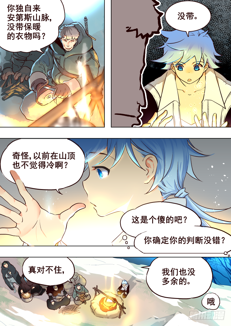 《揍他》049 宝藏？【新年快乐！】 第2页