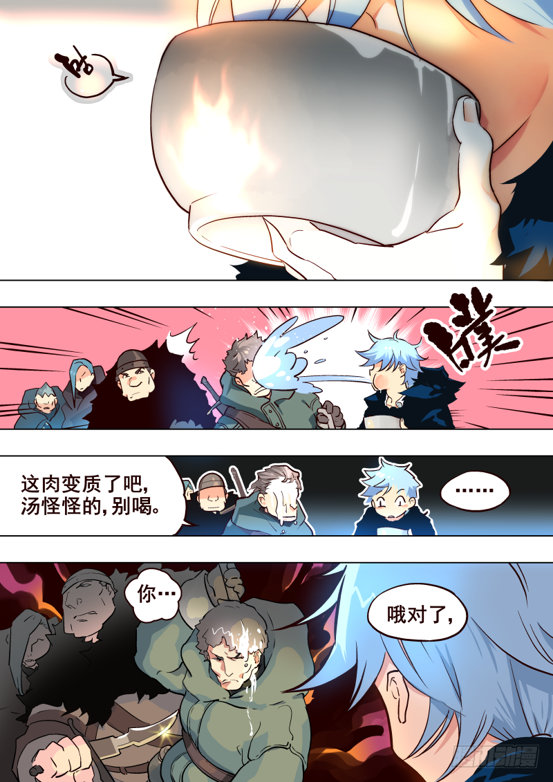 《揍他》049 宝藏？【新年快乐！】 第4页