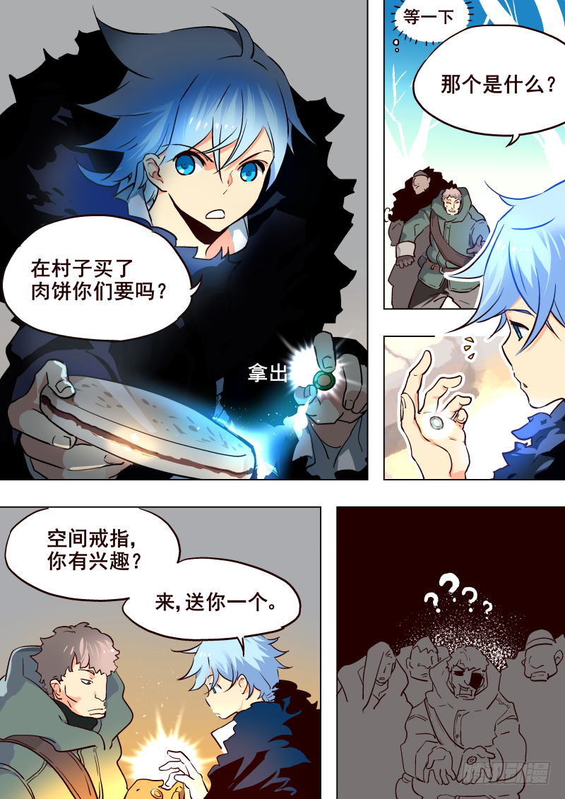 《揍他》049 宝藏？【新年快乐！】 第5页