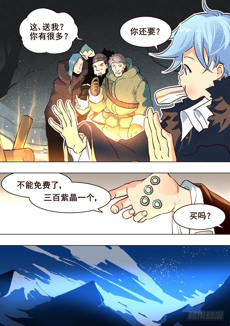 《揍他》049 宝藏？【新年快乐！】 第6页