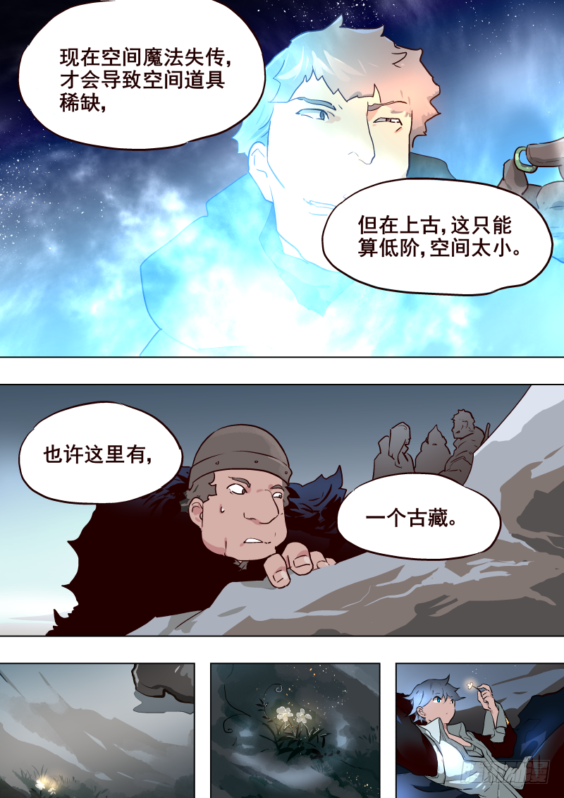 《揍他》049 宝藏？【新年快乐！】 第8页