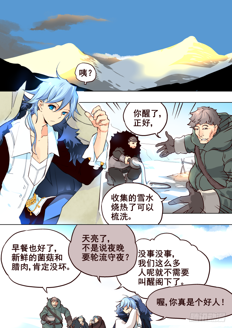 《揍他》050 入瓮 第1页