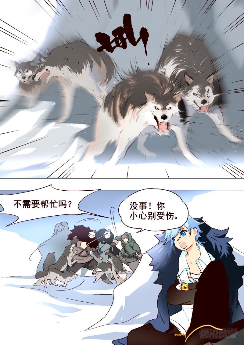 《揍他》050 入瓮 第2页