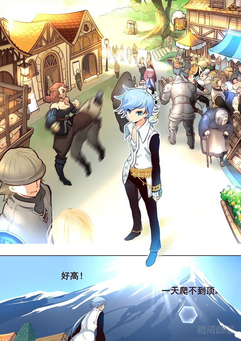 《揍他》048 组队 第1页