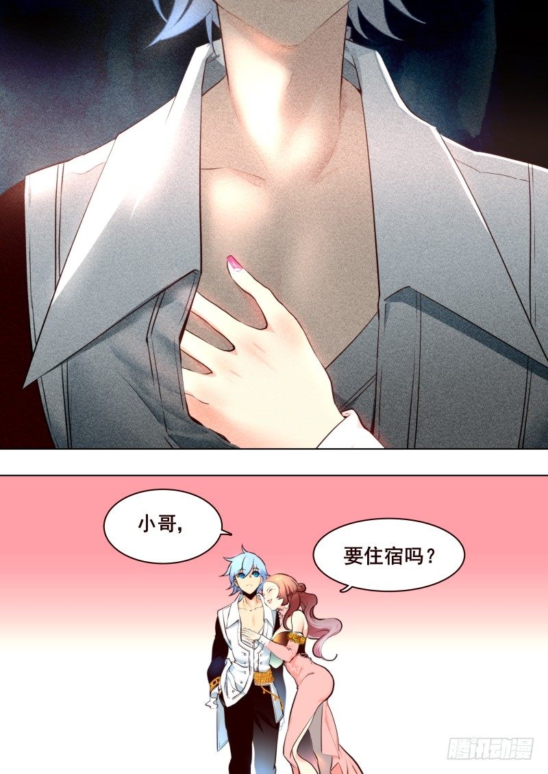 《揍他》048 组队 第2页