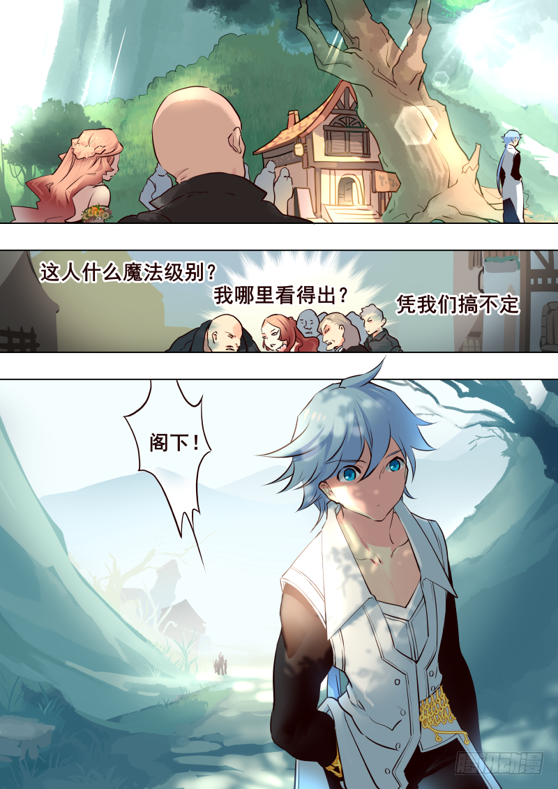 《揍他》048 组队 第6页