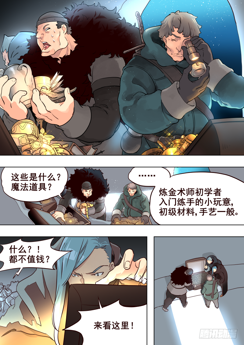 《揍他》051 信 第1页