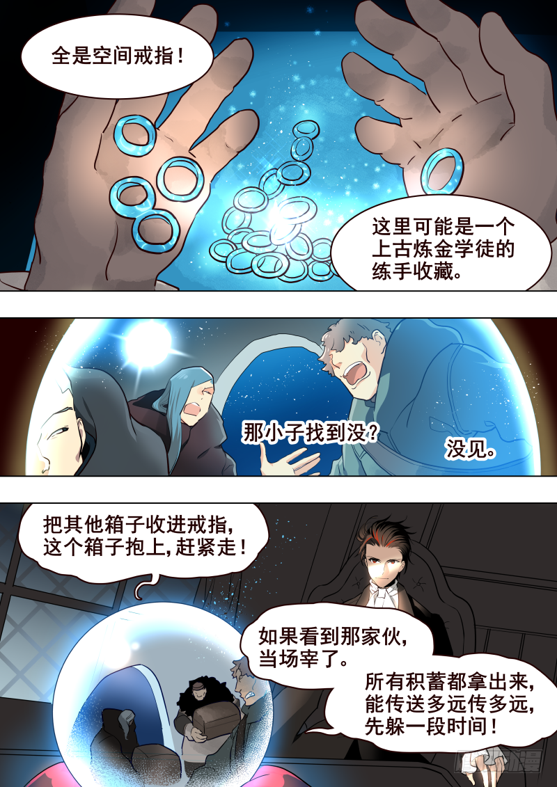 《揍他》051 信 第2页