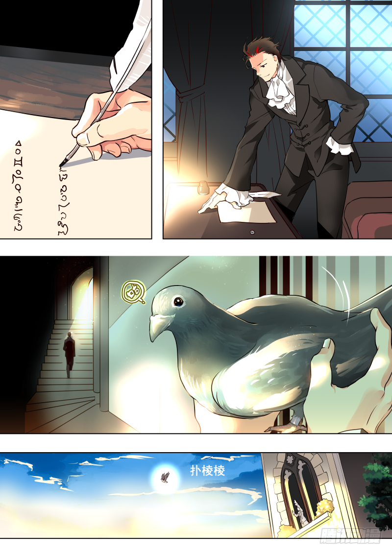 《揍他》051 信 第3页