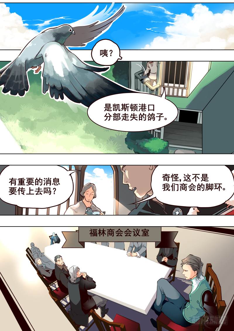 《揍他》051 信 第4页