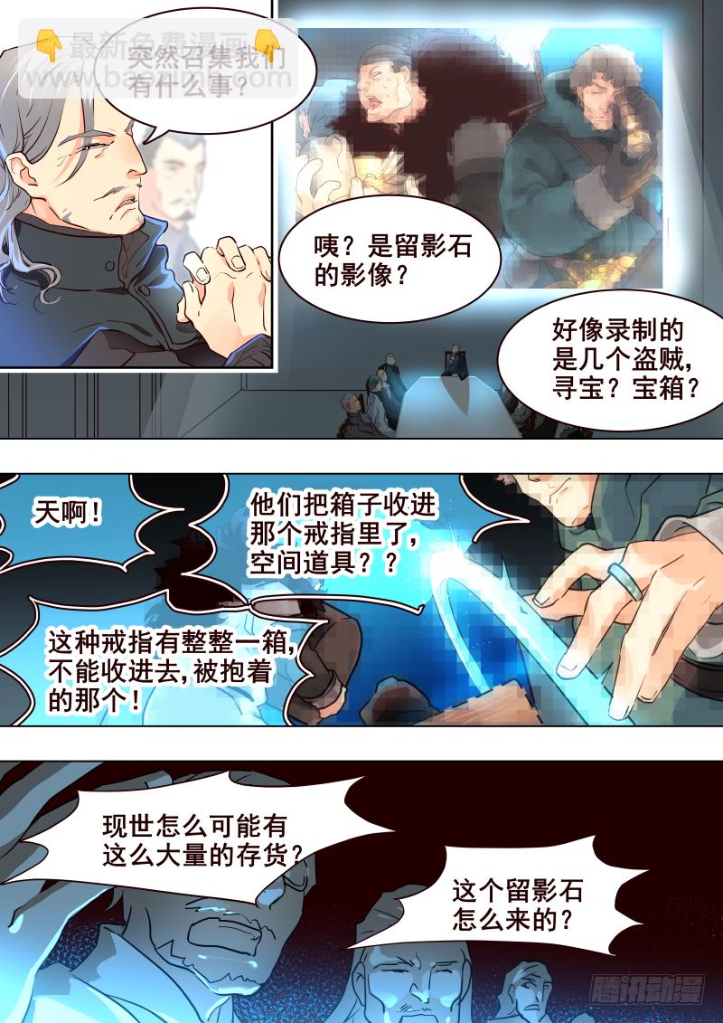 《揍他》051 信 第5页