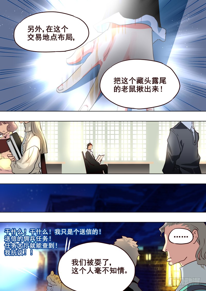《揍他》051 信 第8页