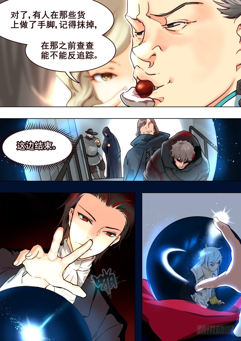 《揍他》054 永夜之地 第2页