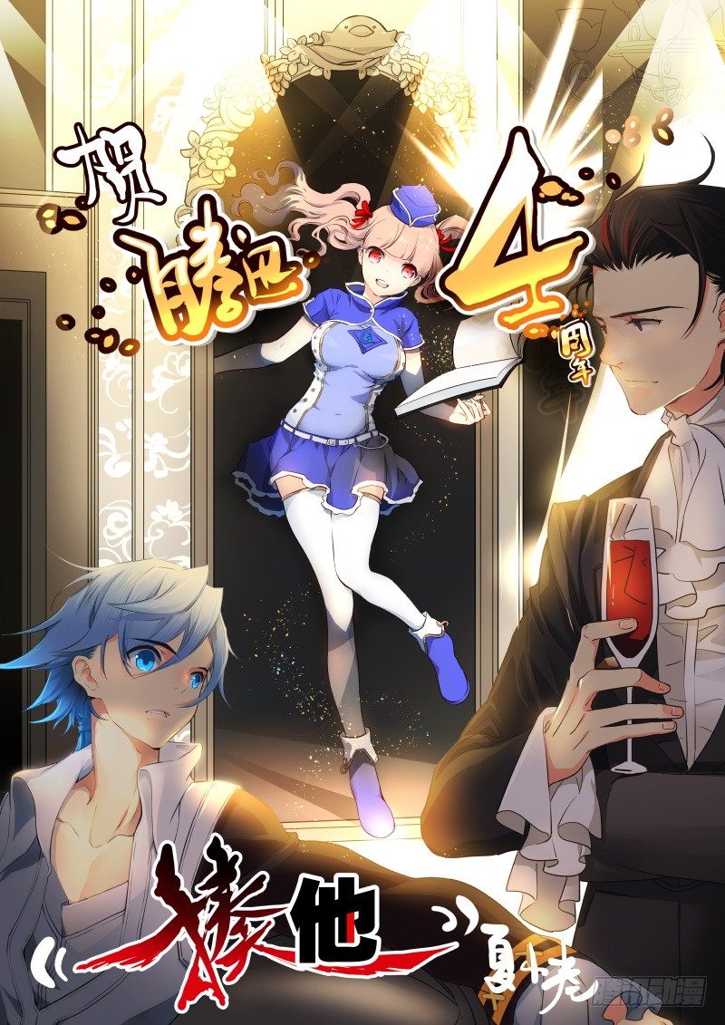 《揍他》052 返程 第1页