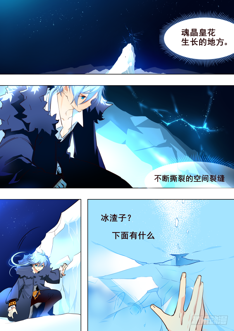 《揍他》052 返程 第2页