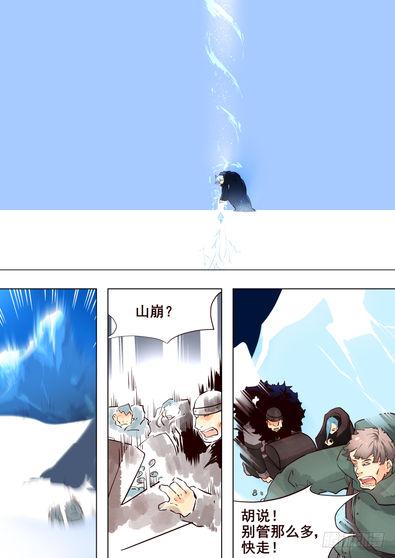 《揍他》052 返程 第5页
