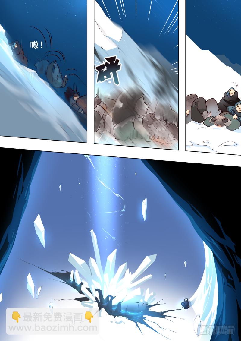 《揍他》052 返程 第6页