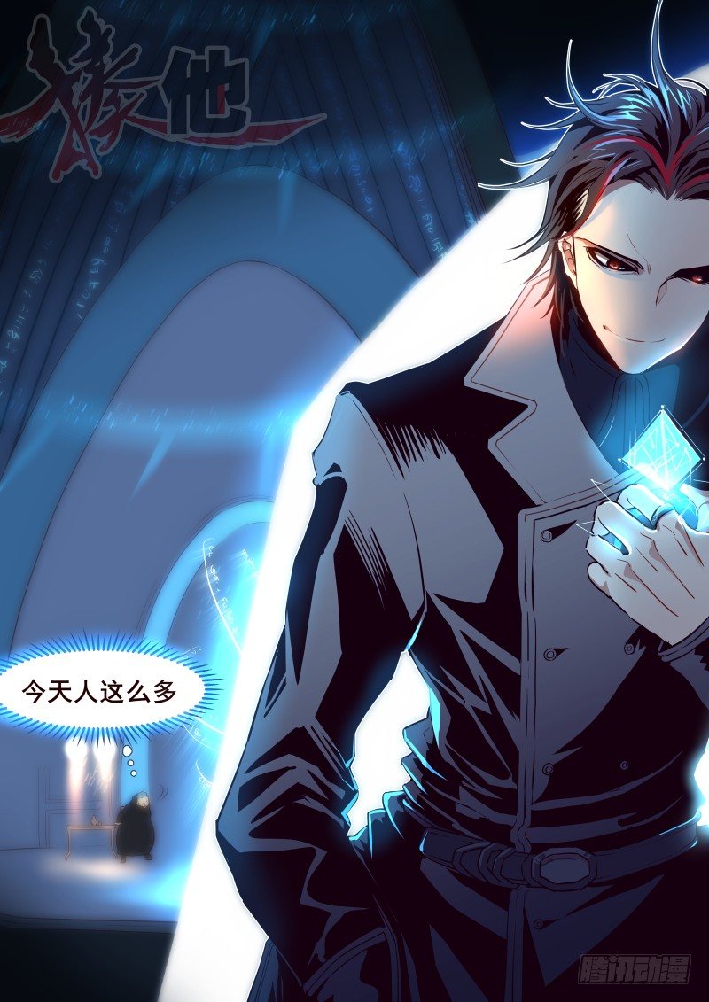 《揍他》056 会合 第1页
