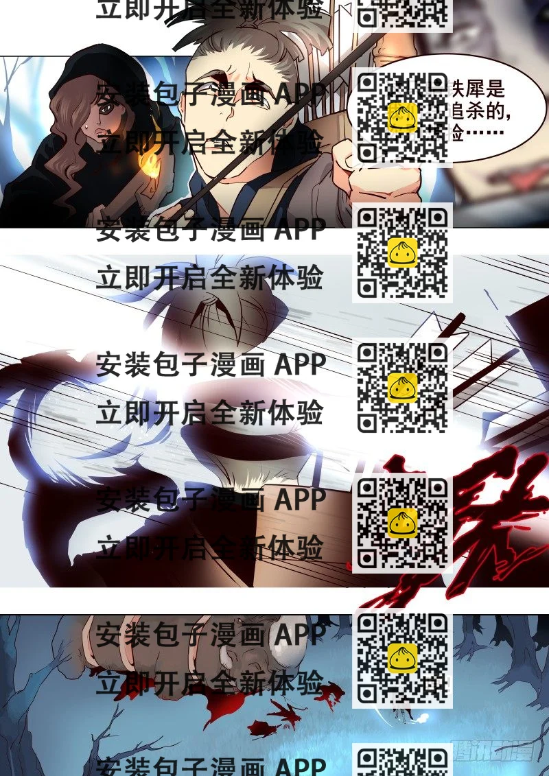 《揍他》056 会合 第2页