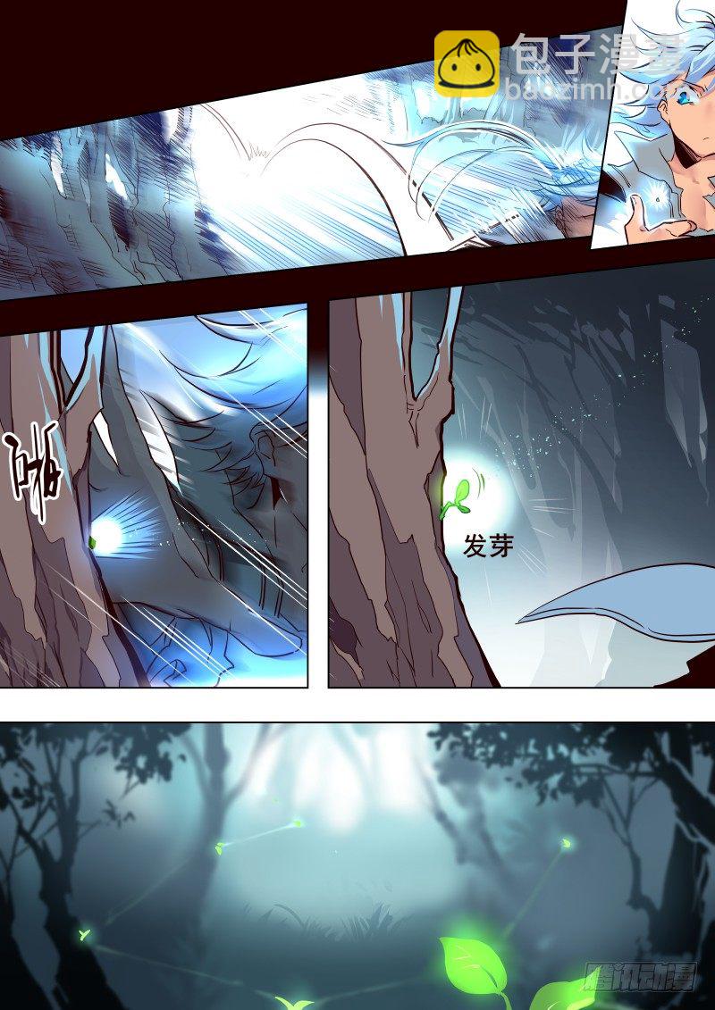 《揍他》056 会合 第3页