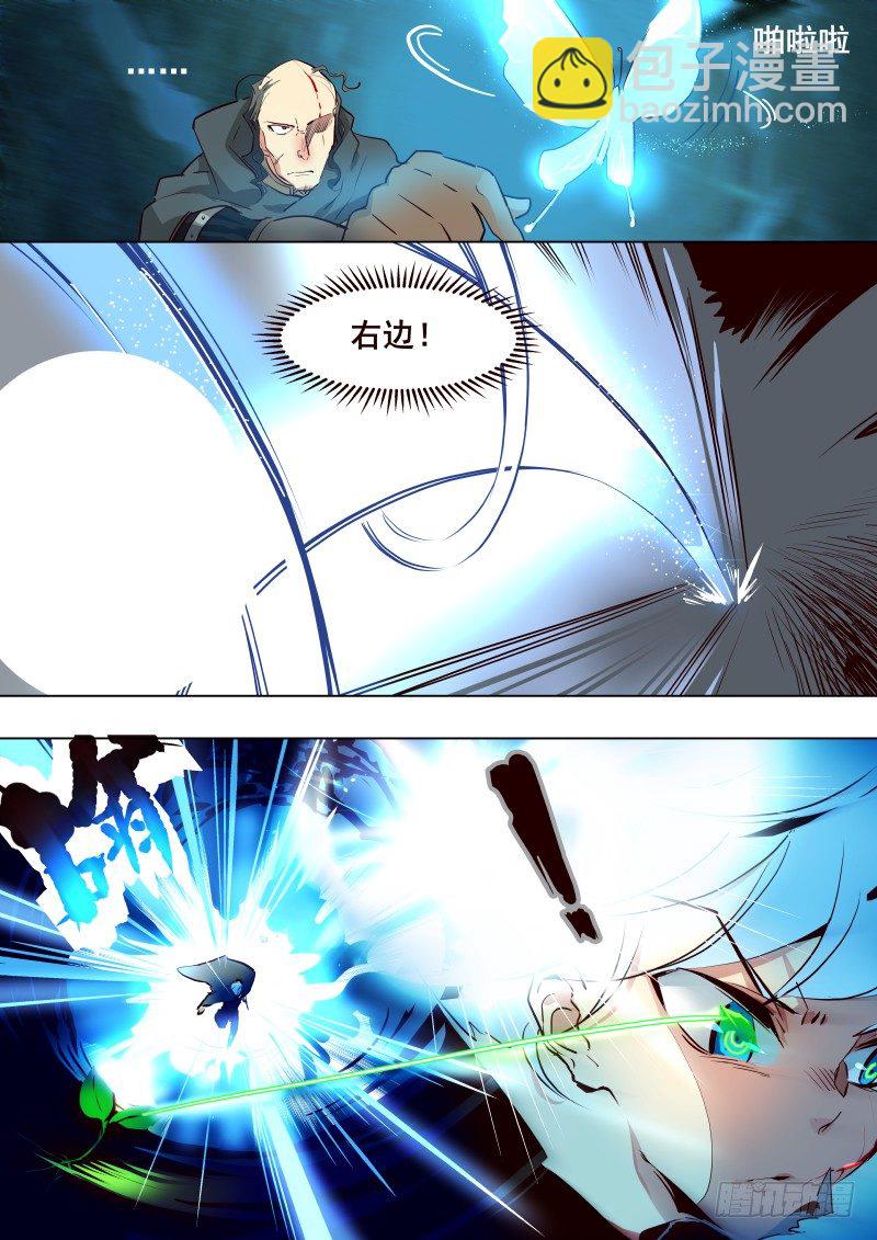 《揍他》056 会合 第4页