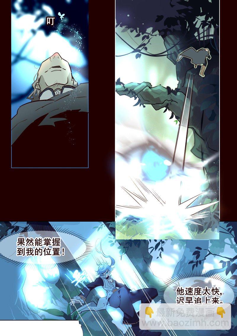 《揍他》056 会合 第7页